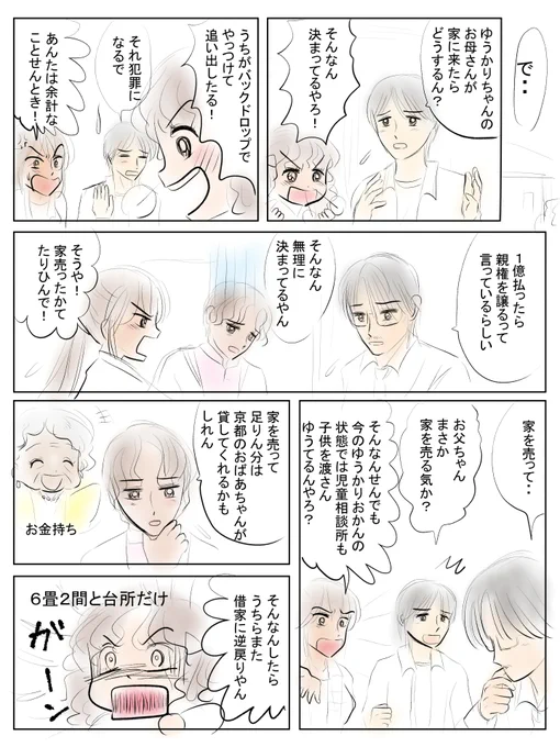 昨日描いた絵です( ゜Д゜)
恋の魔法とおまじない712-5ラフ、702-7完成
イラストACさん素材ちびモブ会社員ラフ

PIXTAさんから初めての入金がありました(●^o^●)
逆にイラストACさんは入金手続きから3か月たってもありません( ゜Д゜)
昨日問合せしました

#イラストAC  #恋の魔法とおまじない 