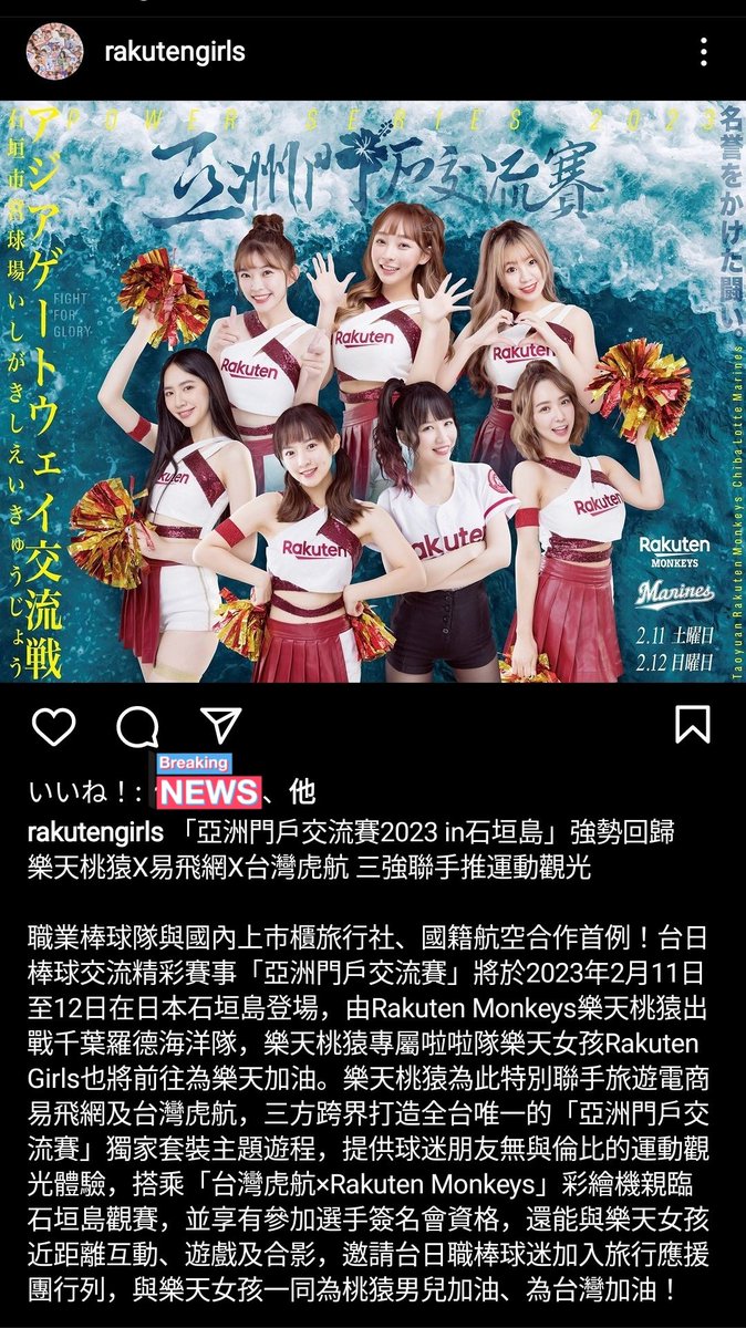 楽天ガールズ 林襄 (リンシャン、mizuki) 2023年 カレンダー セット 楽天ガールズ 林襄 (リンシャン、mizuki) 2023年 カレンダー セット