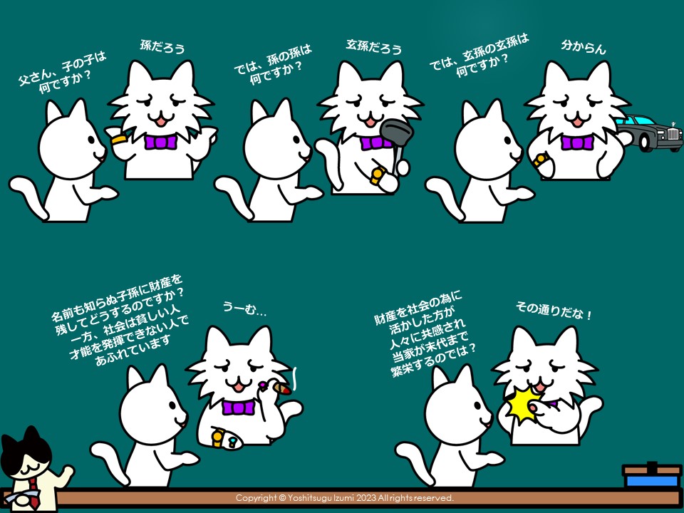 hitogara's tweet photo. 『史記』孟嘗君列伝より。
誰だか分からない子孫に財産を残すことに汲々とするより、その財産をいま社会の為に活用した方が、結果的に家が繁栄するよ、という教え。
いまの経営者、富裕層にどれだけこういう人がいるのかねえ？
#事業承継
#サステナビリティ
#SDGs
#ResponsibleWealth https://t.co/CUVXItM1Gd