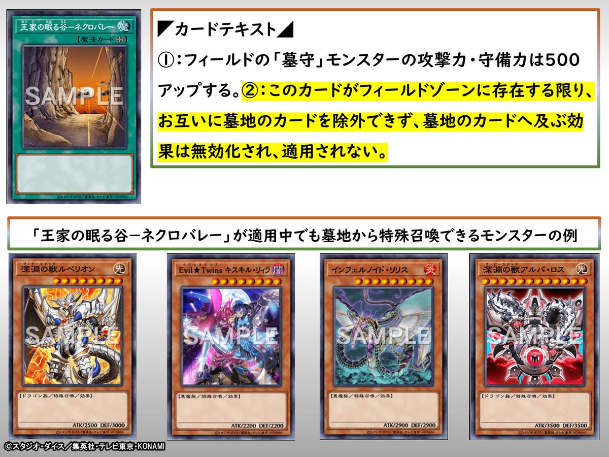 公式】遊戯王OCG on X