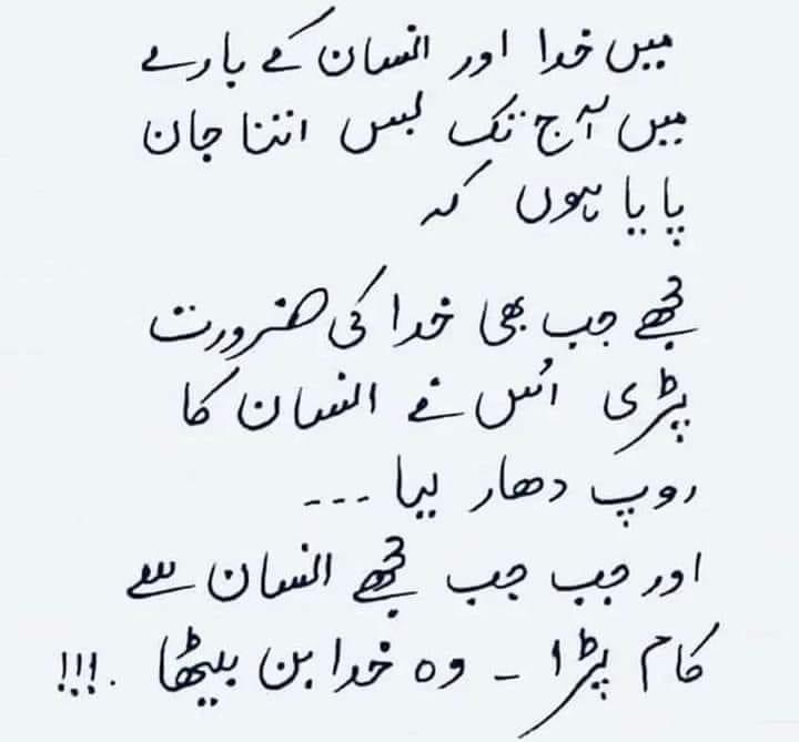koolkopper's tweet photo. خدا اور انسان کا فرق https://t.co/29lvlM2wjy