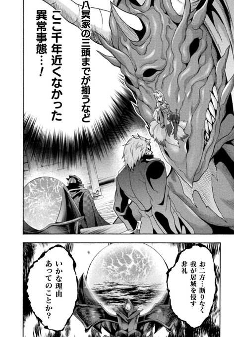 敵陣営のボス、イヴリースちゃんさ…姫騎士がクラスメート!で登場してもう5年くらい球体から声出してるだけなんですけど………… 