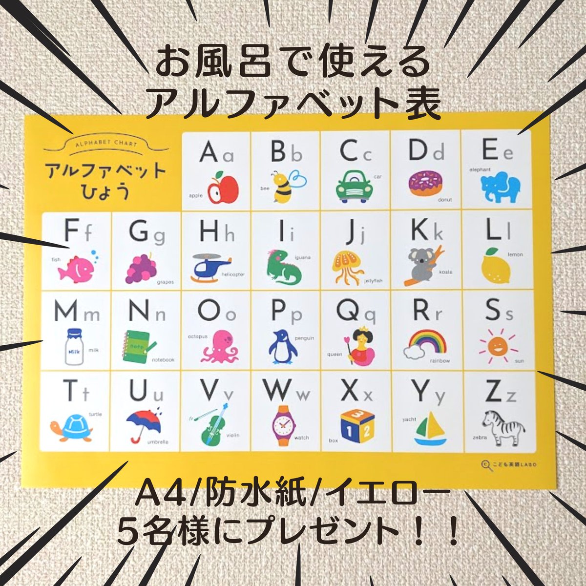 あるママ 8y4yおうち英語 Alpaca English Twitter