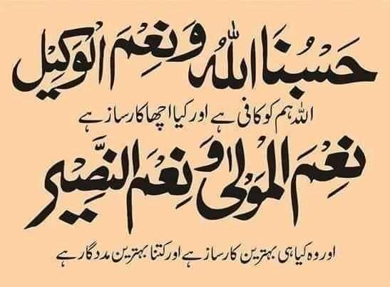 الله