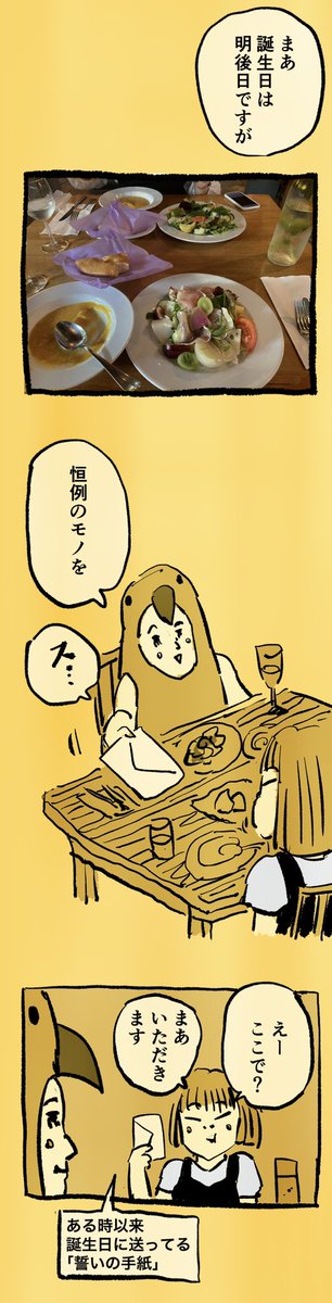 移住記録マンガ「糸島STORY」061

「実はりさこは。」

#糸島STORYまとめ 