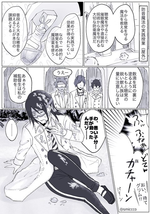 #twstプラス イデ監♀(付き合っていない)
⚠️顔あり女監督生
「ヘッドホン」

続きの展開をアンケートで決めたいので、ツリーのアンケをポチしてください👇👇 