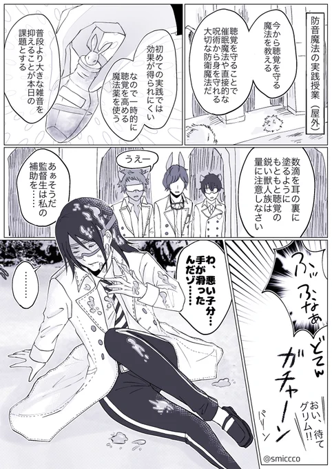 #twstプラス イデ監♀(付き合っていない)
⚠️顔あり女監督生
「ヘッドホン」

続きの展開をアンケートで決めたいので、ツリーのアンケをポチしてください👇👇 