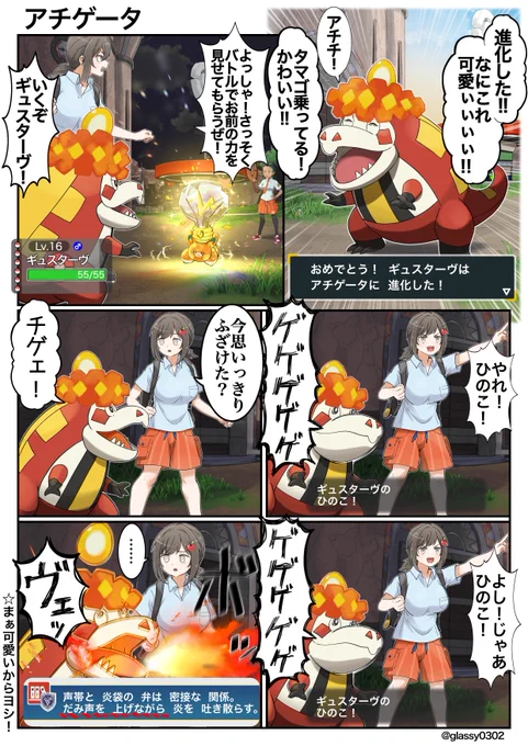 #りんごのパルデアレポート
9話 ただでさえかわいいホゲータが大きくなってしかも卵も付いたのでとてもかわいい🍎🔥✨ 