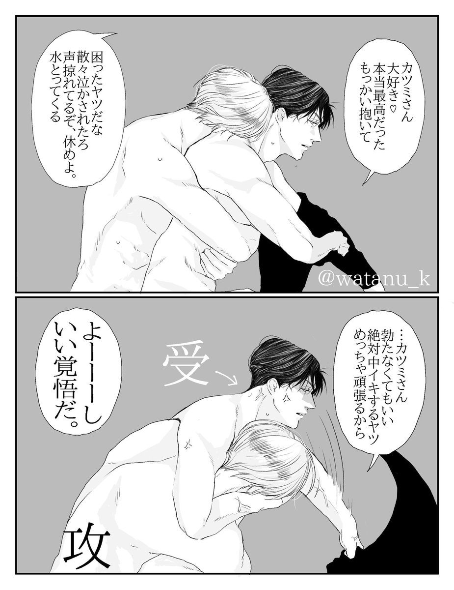 くまち。誤字多発 on X: RT @watanu_k: 受けて立つ 創作BL 勝美と蒼 t.coM9YaEUtFra  X