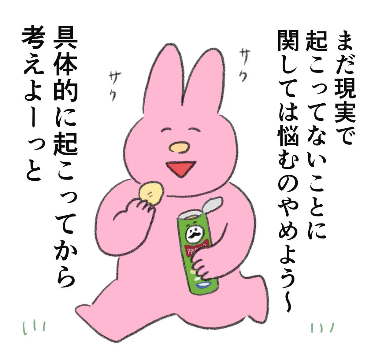 無駄に悩んでしまうのを減らすことができそう！ある素敵な考え方を描いたイラスト！