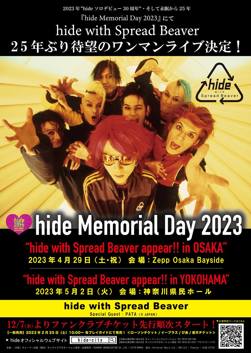 流行のアイテム x-46 hide ファンクラブ会報 JETS FINAL Xjapan econet.bi