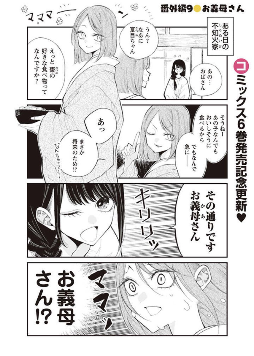 なつめとなつめ更新されました✨

https://t.co/13eatYQLp2 