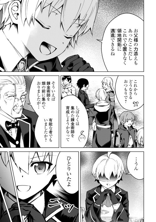 アルファポリス Alpha Polis さんのマンガ 4735作目 ツイコミ 仮