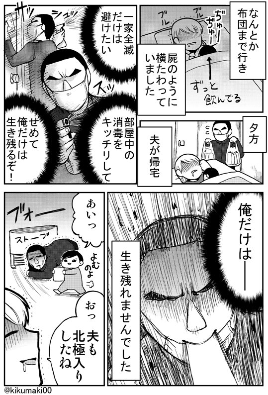 ノロウイルスで一家全滅しましたレポ (2/3) 