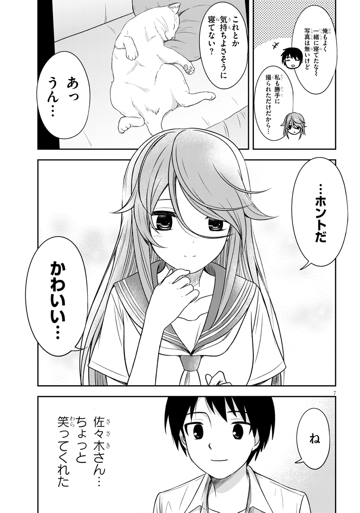 白でも黒でもたま(3/3)
#くらいあの子としたいこと 