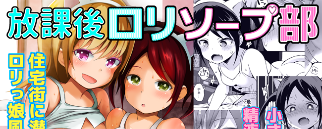 ピコピコラビリンスC101新刊の電子版がFANZAとDLsiteで配信開始しました!□リソープサークルに潜入してぬきぬきされてしまう漫画の新作です[FANZA] [DLsite]  