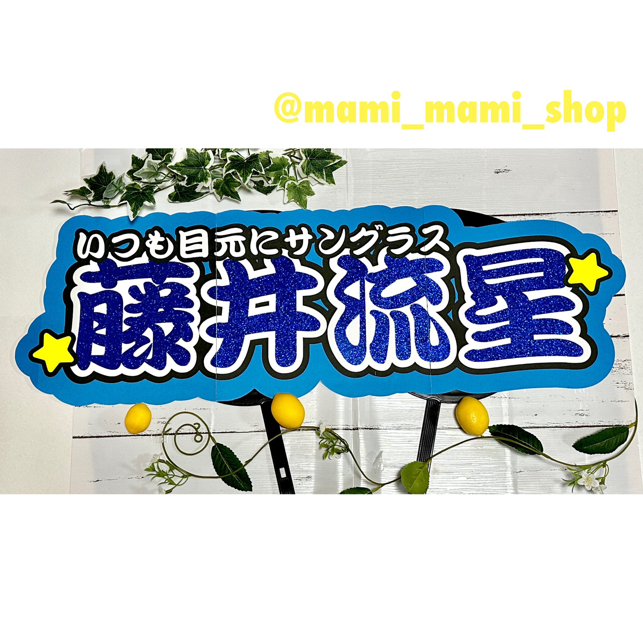 連結文字パネル　オーダー受付中！ オーダー受付ページ】連結うちわ うちわ文字 文字パネル ネーム