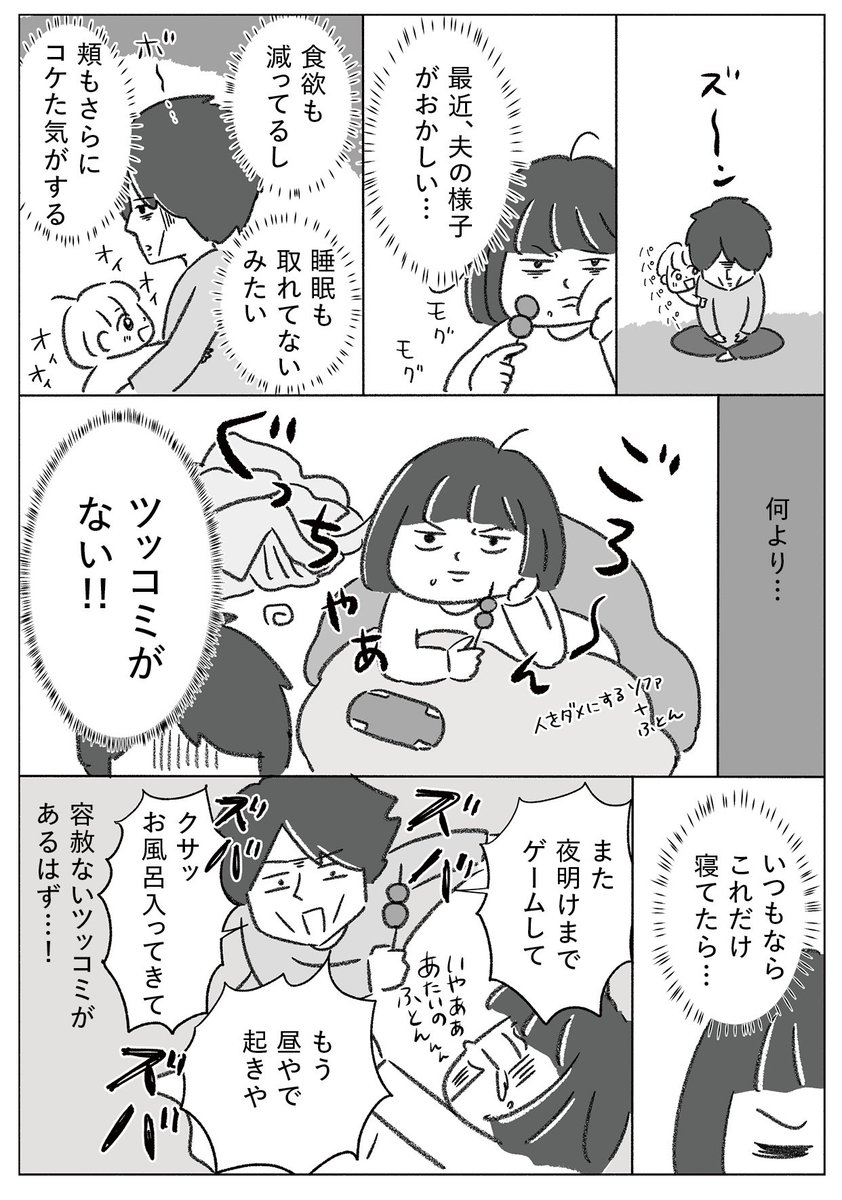 夫が会社を辞めてフリーランスで大黒柱になった話1/3
#漫画が読めるハッシュタグ
#コミックエッセイ 