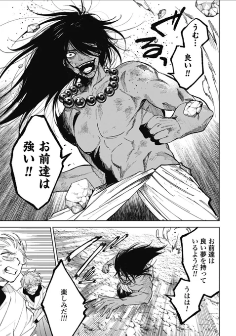 最新話更新してます✨👺

天狗祓の三兄弟 - 晴川シンタ / 第43話 祝神島⑥ | ゼノン編集部 https://t.co/ZA8gf1eOjx 