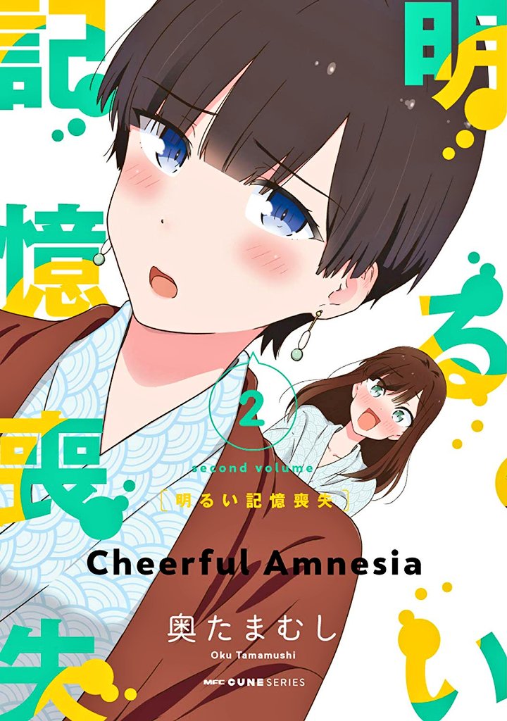GL_everyday's tweet photo. GL of the day!:
📔Akarui Kioku Soushitsu
Alt: Bright and Cheery Amnesia, 明るい記憶喪失, Cheerful Amnesia
#GL #yuri #girlslove #glmanga #yurimanga #yuritwt #wlw #sapphic #glEveryday #gltwt #CheerfulAmnesia #yuriEveryday #明るい記憶喪失 #manga #mangatwt #AkaruiKiokuSoushitsu https://t.co/KIRKVgjKPS