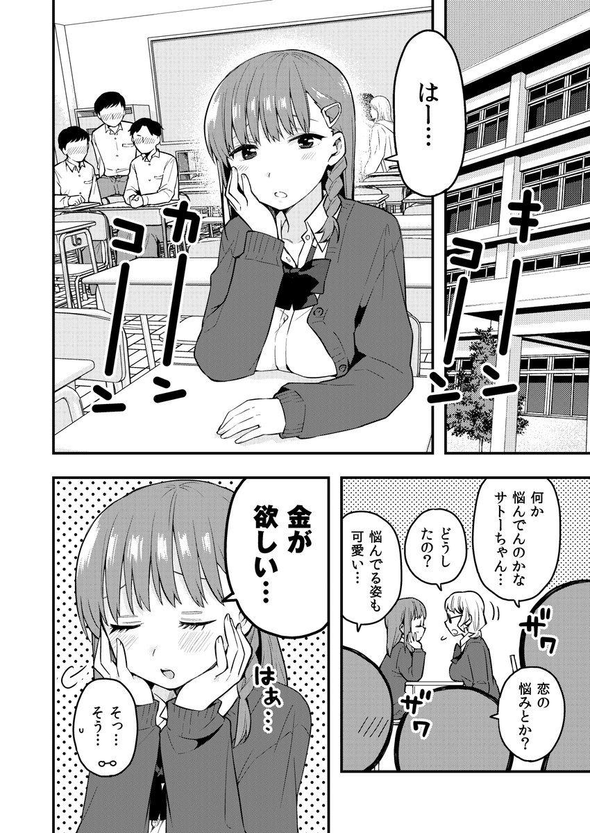 👓🤓🥽朝起きたら女の子になっていた男子高校生たちの話、発売中です💚
1巻💚https://t.co/CTZNuWeQwK
2巻💚https://t.co/E1jSbFpiJH 