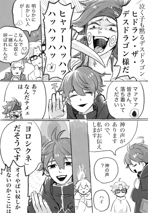 冒頭 #海賊船ナポリ号 