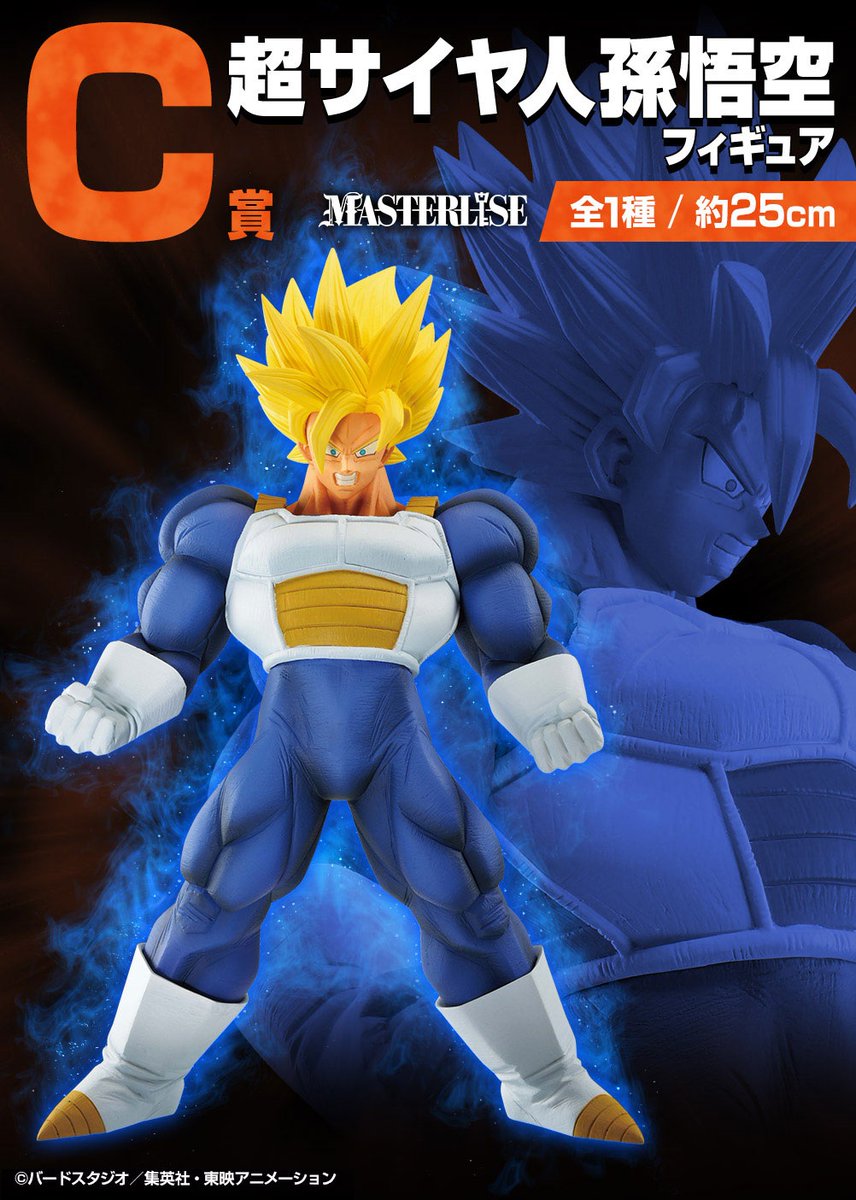 発売まであと2日！／ 一番くじ #ドラゴンボール VSオムニバスグレイト