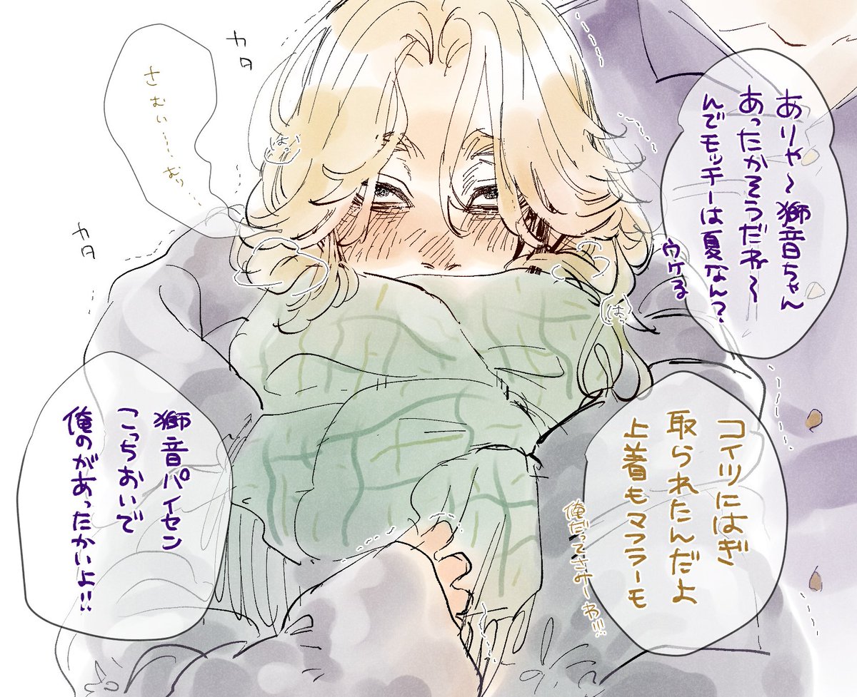 さむい......................... 