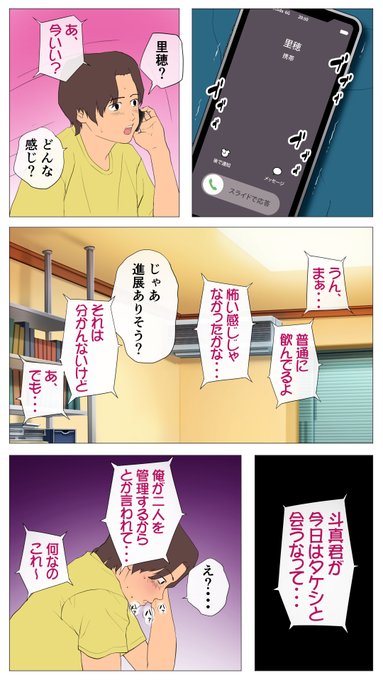 30ページでまだこの状態。
今回は100ページは超えそうですね。

#寝取らせ #射精管理 #調教

https://t.co/qgFgGFJxLe 