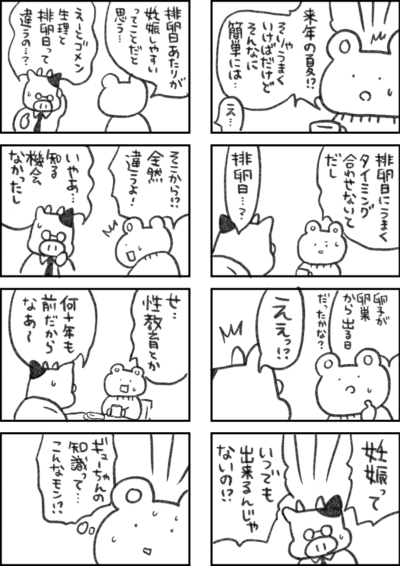 レスられ熊139
#レスくま 