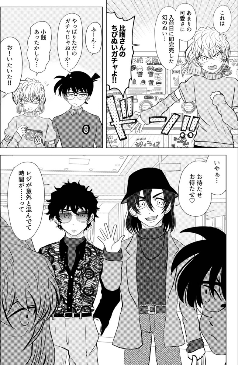 2月裏稼業の新刊サンプルです!
4人でガチャに挑戦する話。

A5/20p/全年齢
よろしくお願いします!! 