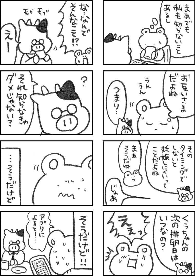 レスられ熊140
#レスくま 