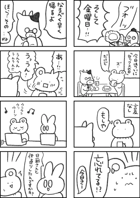レスられ熊147
#レスくま 