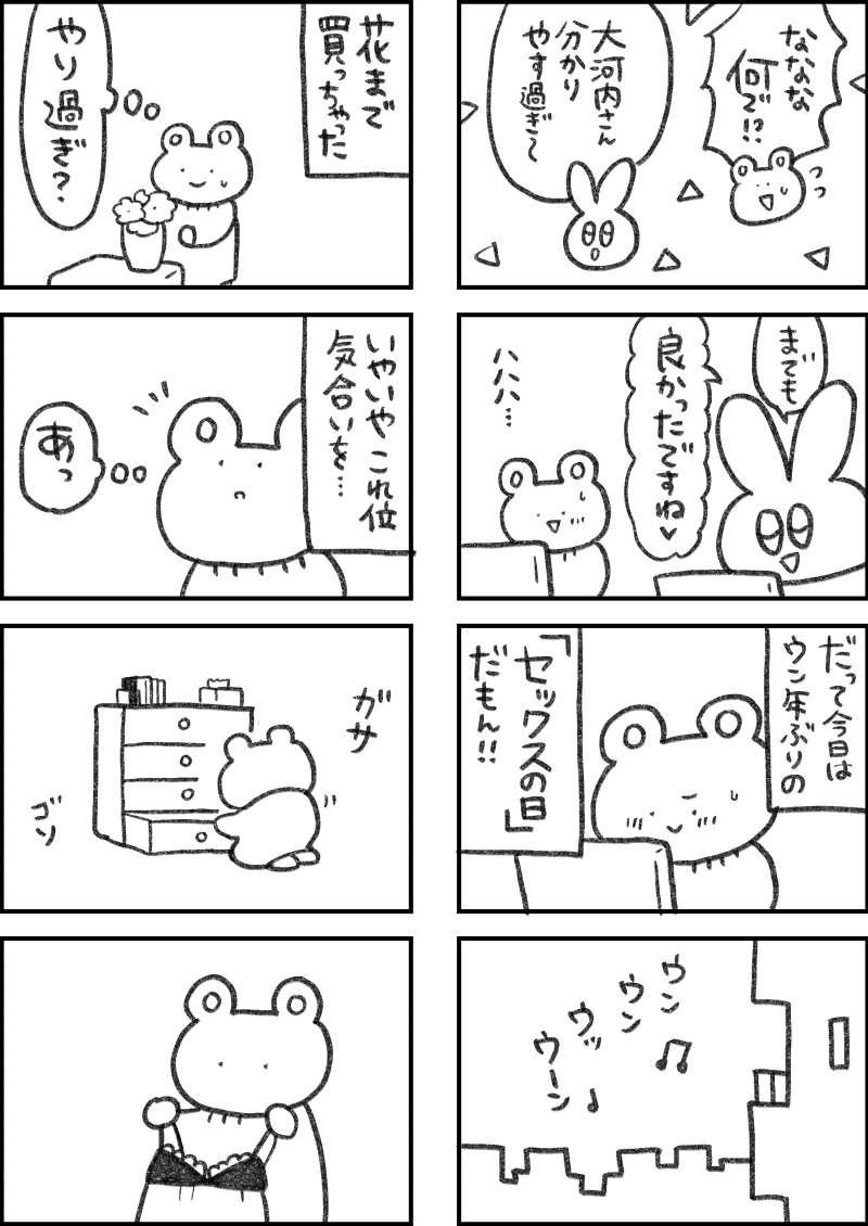 レスられ熊148
#レスくま 