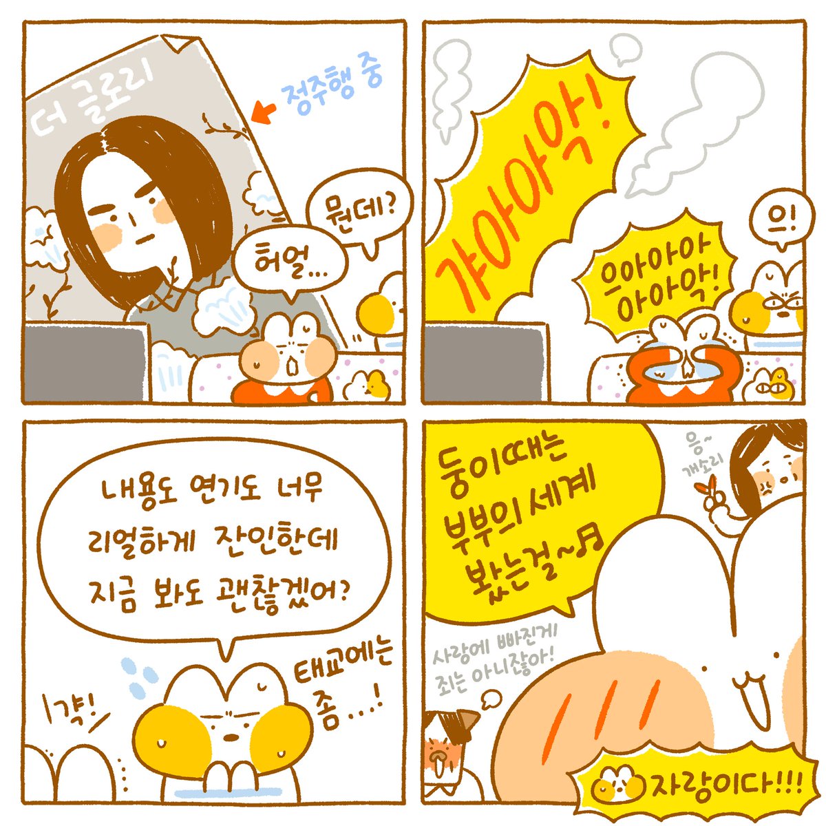 이 구역 태교왕💫 