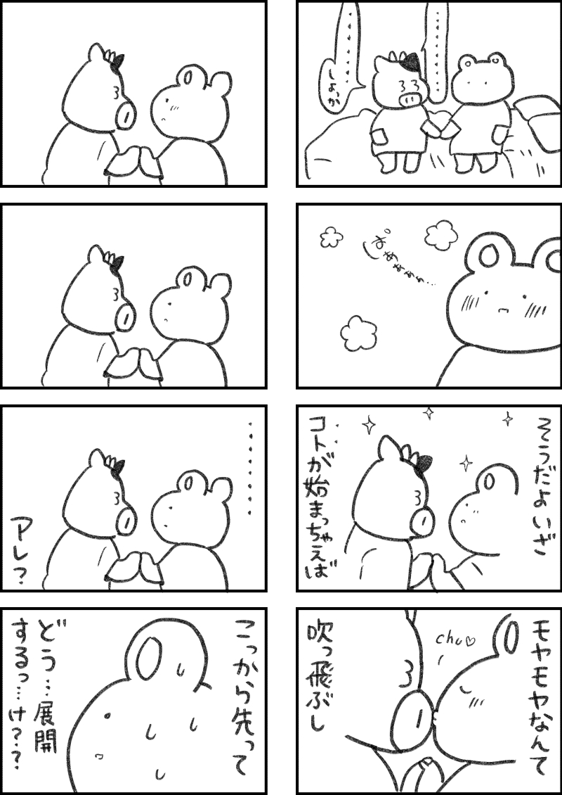 レスられ熊151
#レスくま 