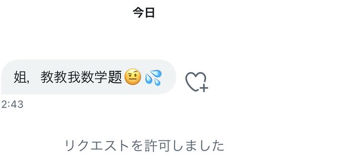 到目前为止，我已经收到了许多评论和DM，但这是我第一次收到这样的评论，有趣又可爱😂😂💓 https://t.co/eiD3SfIumZ<a href="/tag/lilyxoxolesart"class="tags"><span>#lilyxoxolesart</span></a>