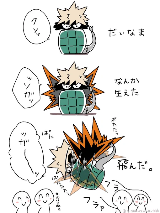 なんか生えた 