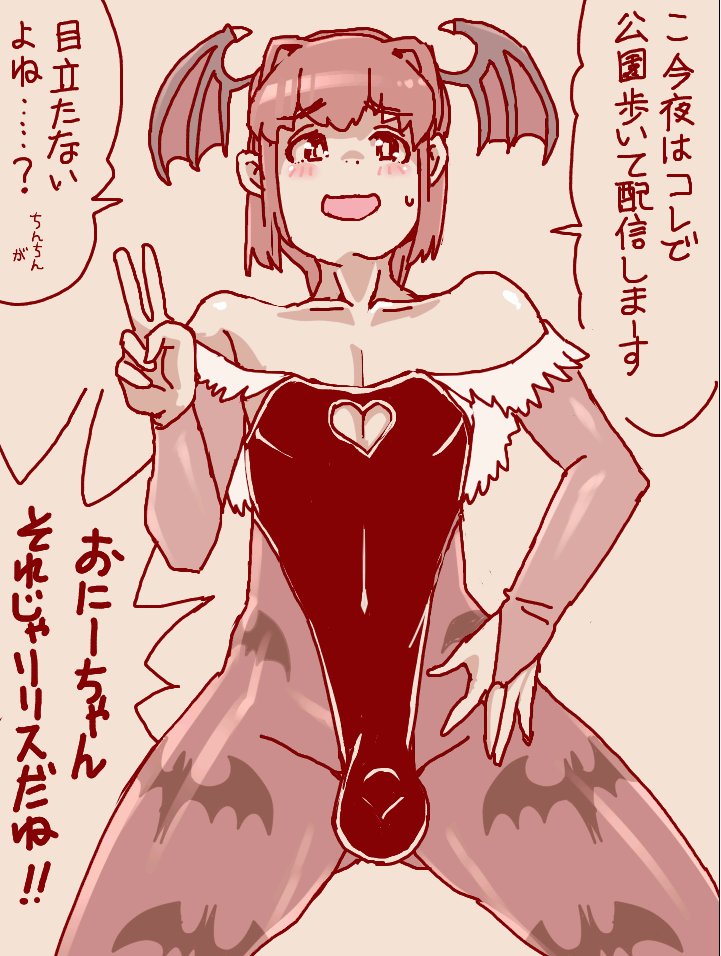 ♂ 目立つのでは? 