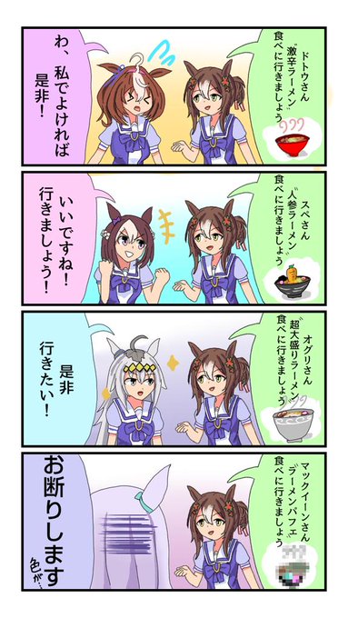 #三連休終わってるけどフォロワーさんが増える 
こう並べると四コマだけでも画力の成長がわかるね…! 