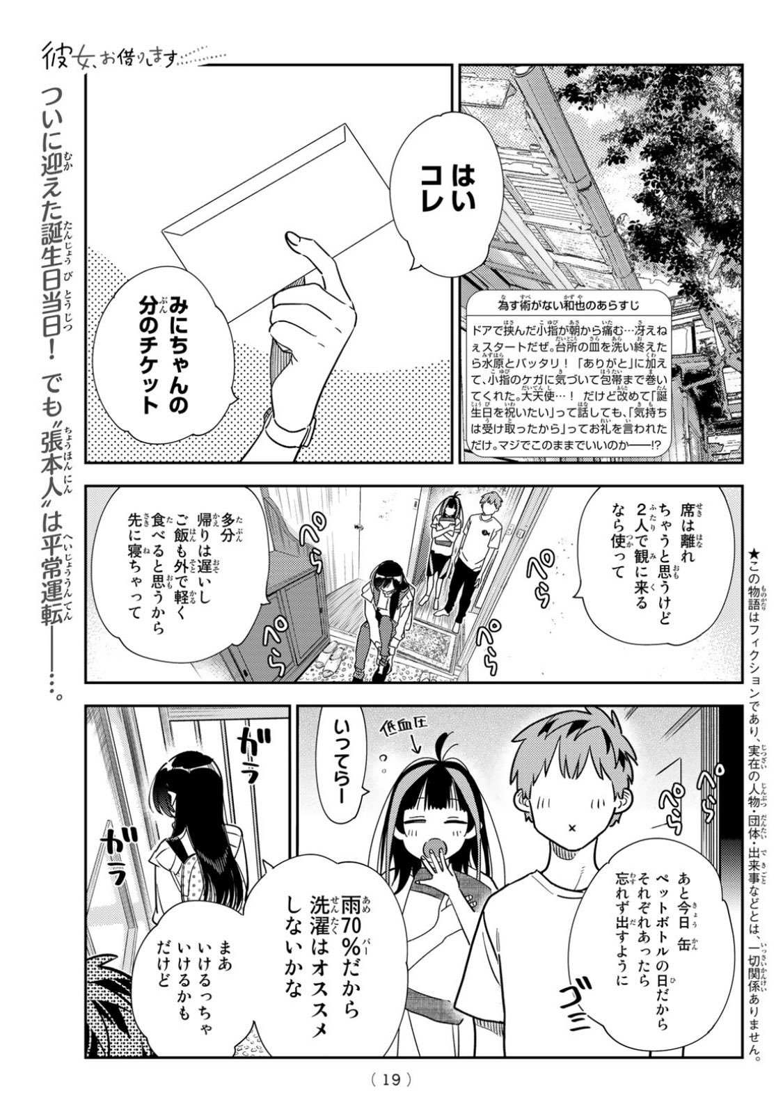 鹿太郎様よろしくお願いいたします。 はむすたから＠ももんすたんぶ (@takara12345) / X