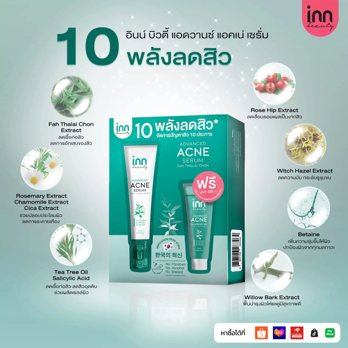 inninter's tweet photo. 10 พลังลดสิว
จัดการสิว ถึงต้นตอ!!
✅ฆ่าเชื้อสิว
✅สลายสิวอุดตัน
✅ลดสิวอักเสบ
อินน์ บิวตี้ แอดวานซ์ แอคเน่ เซรั่ม
🛒สั่งออนไลน์ คลิกเล้ย
#Lazada https://t.co/gKLEJLrwfs
#Shopee https://t.co/f6pRXJX7Um
#Innbeautyth #INNBEAUTYxATLAS
#ErwinATLAS #ATLAS_th
#AvancedAcne #เซรั่ม https://t.co/pp7FTknIwW