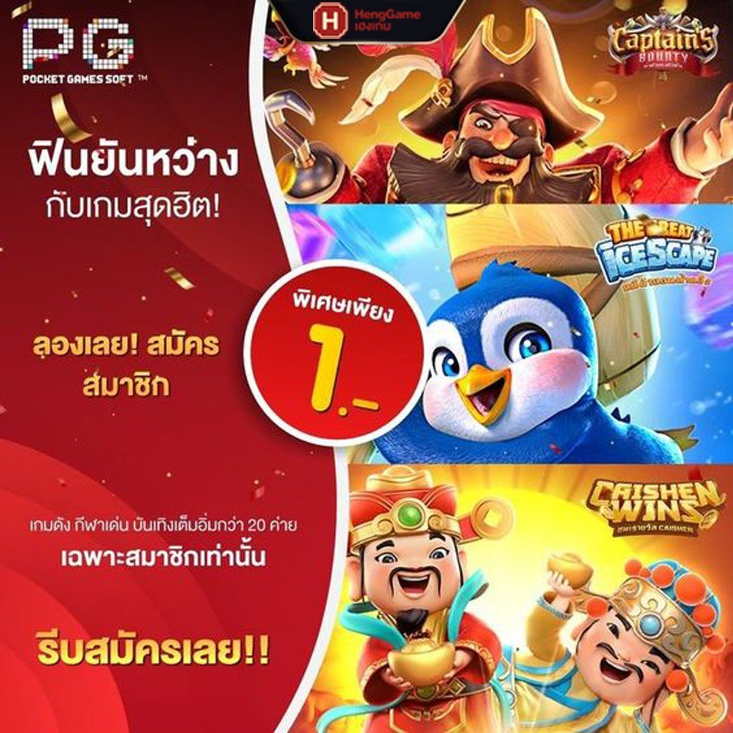 heydog_69's tweet photo. เกมส์ดัง กีฬาเด่น บันเทิงเต็มอิ่มกว่า 20 ค่าย
🧧สามารถรับโปรโมชั่นได้ทันที
สมัครแค่คลิ๊ก : https://t.co/amH6Kyw9aM
🧧 เล่นได้ทุกค่ายเกมส์ ไม่มีจำกัด
#HengGame #เฮงเกมส์ #Slot #สล๊อตPG
#เครดิตฟรีล่าสุด #ทุนน้อย #สล๊อตทุนน้อย https://t.co/3IKbCuZu9v