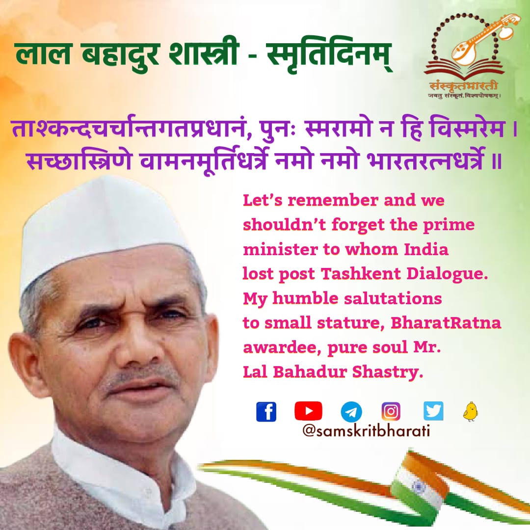 samskritbharati's tweet photo. #LalBahadurShastri 
#लाल_बहादुर_शास्त्री https://t.co/2zbLdUA68g