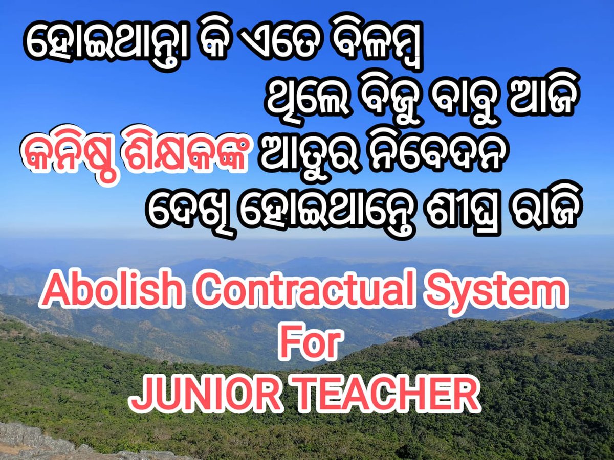 ojtabbsr's tweet photo. We junior teachers are announcing to the world, our state government has neglected the junior teachers even as they removed contractual employment from the soil of Odisha.
#AbolishContractualSystem_JUNIOR_TEACHER 
@CMO_Odisha @Naveen_Odisha @SecyChief @MoSarkar5T @pranabpdas https://t.co/6wjc0RGKyU