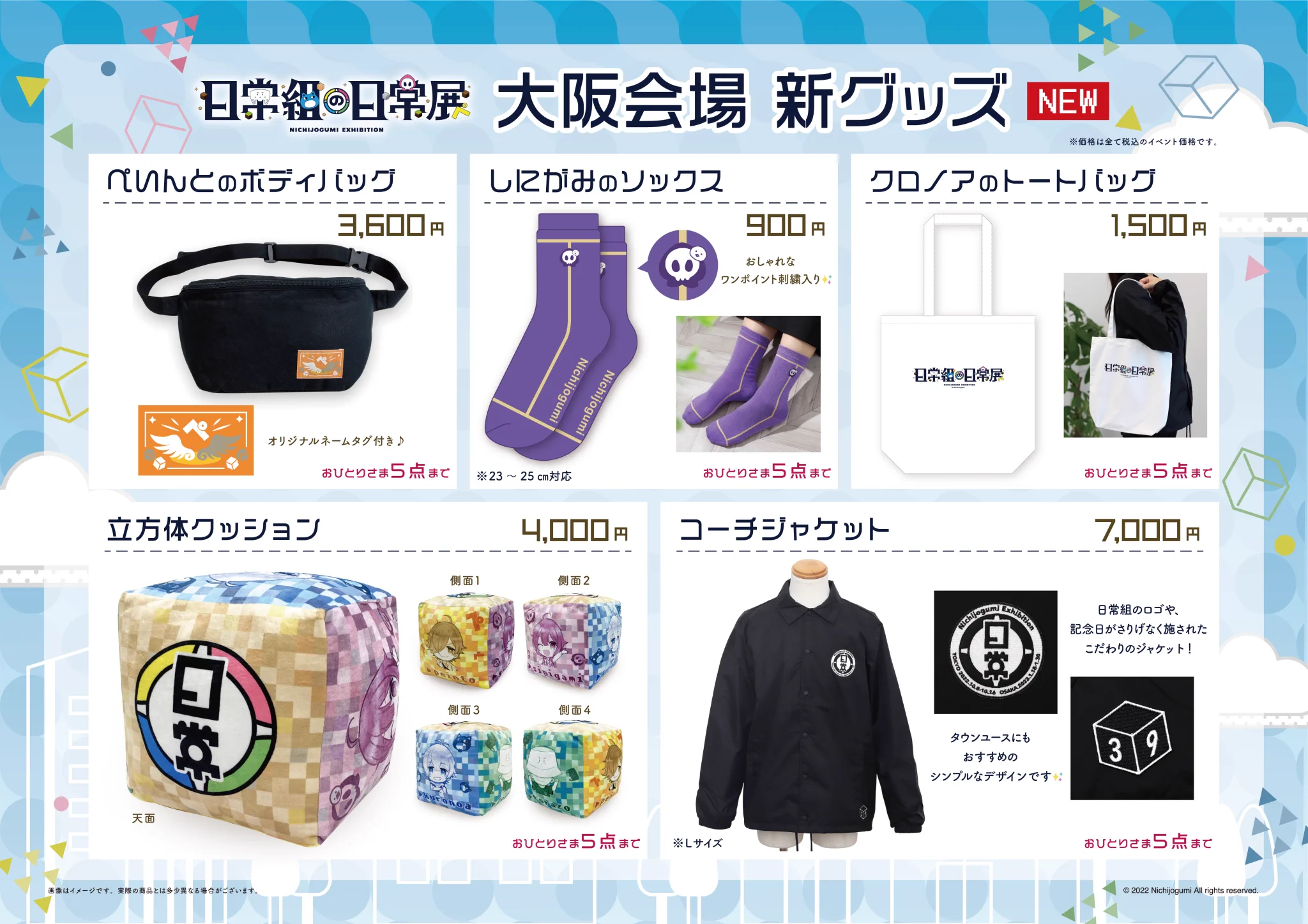 日常組の日常展」【公式】 on X: 