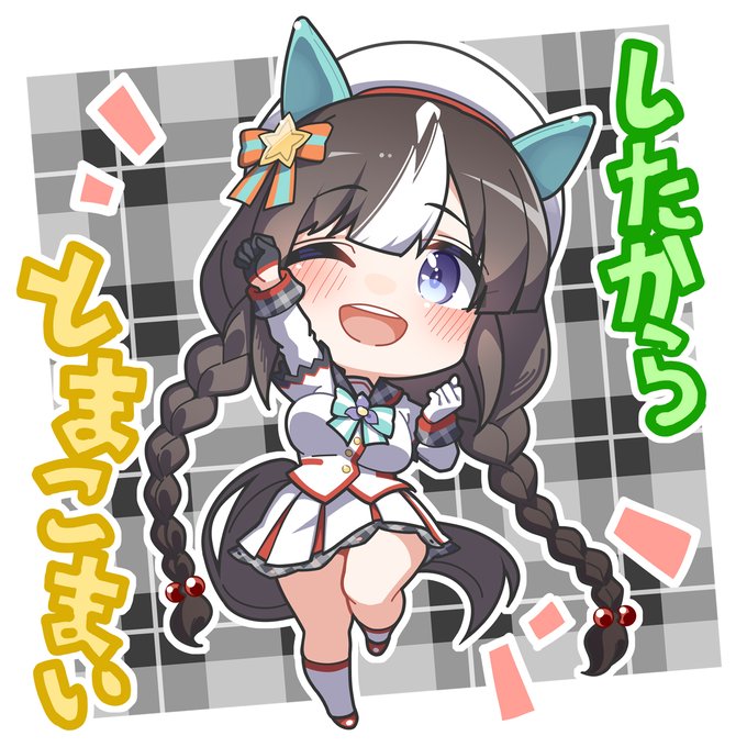 したからとまこまい
ホッコータルマエ
#ウマ娘プリティーダービー 