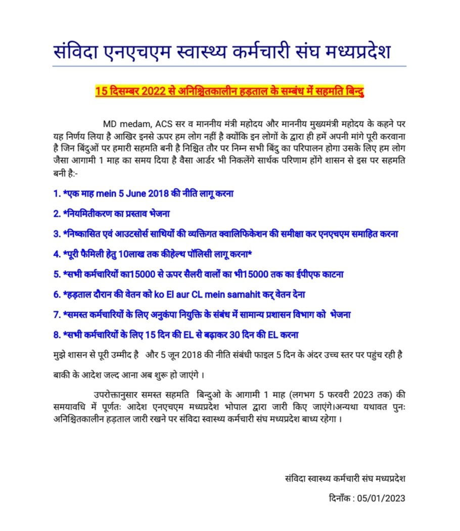 sanvida_karmi's tweet photo. अभी सफलता की तरफ एक कदम बढ़ाया हैं मंजिल अभी बाकी है
लक्ष्य हमारा नियमितिकरण है यह तो सिर्फ एक झांकी है
@ChouhanShivraj आपके दिये गये अश्वासन के अनुरूप
#संविदा_नीति_2018 
#निष्काशित ऑउट सोर्स वापसी
के आदेश अतिशीघ्र जारी करवाये

@DrPRChoudhary
@INCMP
@ZeeMPCG
@News18MP
@aajtak https://t.co/cZW5kBIeJr