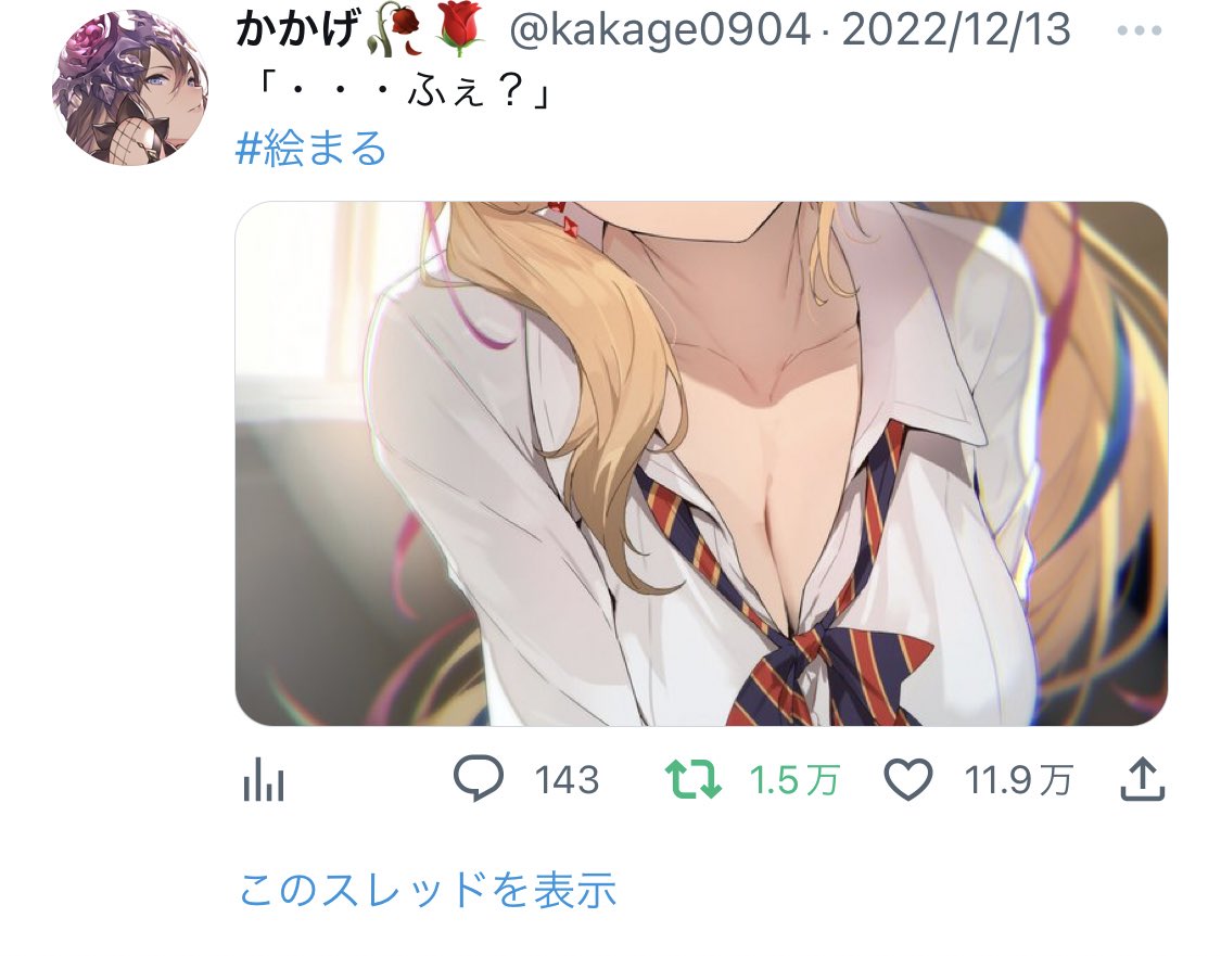 朗報 Twitterがサムネイル画像の設定を変更した結果 ｴｯｯｯｯ なサムネ画像が大量発生してしまう Twitterくんムッツリ過ぎるだろ Togetter