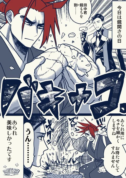 武新

素手で鏡開きできる田中君 https://t.co/jE3txjfSL1 